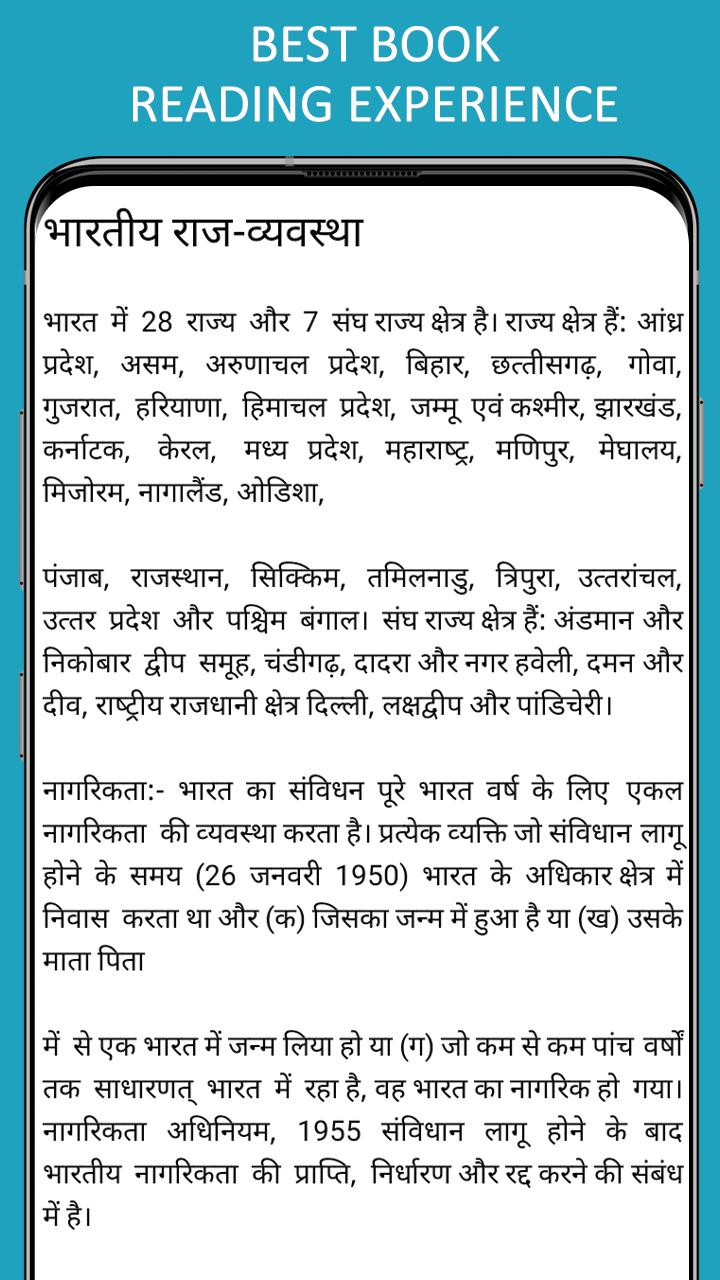 Indian Politics