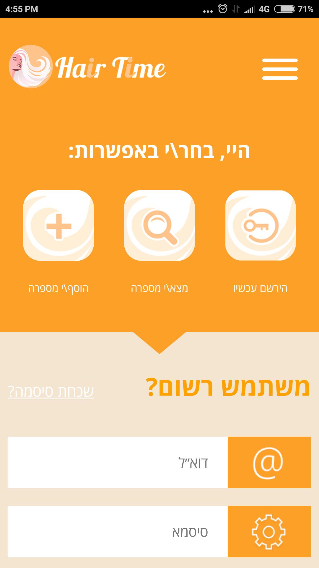 Hair Time Israel