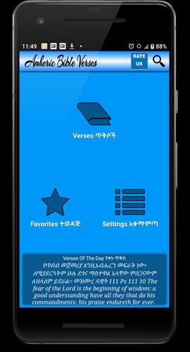 Amharic Bible Verses