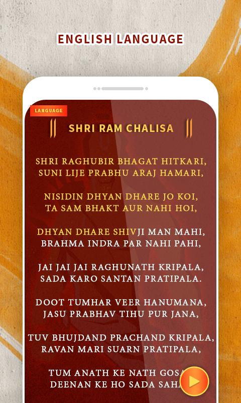 Shri Ram Chalisa & Wallpaper (Indian Languages)