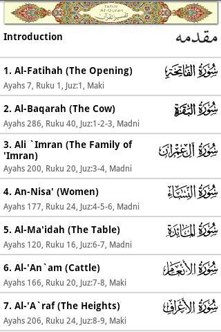 Tafsir Ibne Kathir (ENG Free)