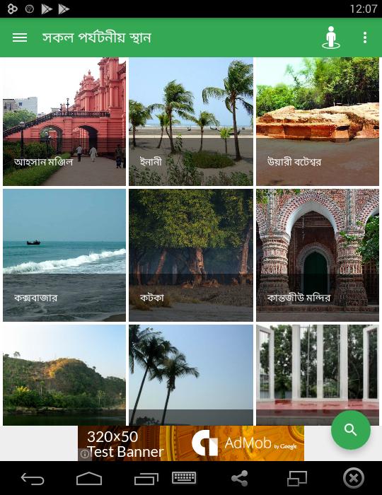 Tourism in Bangladesh