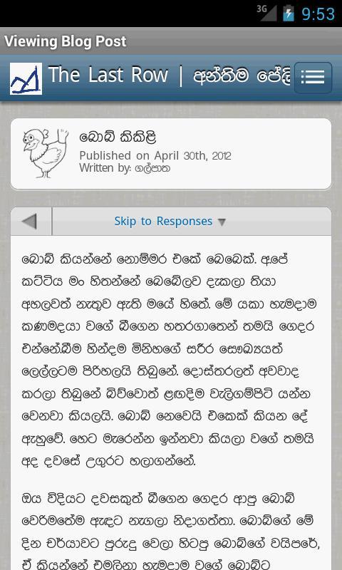 hathmaluwa blogs reader